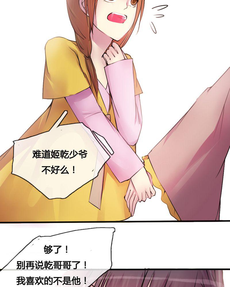 夜未央韩漫全集-32无删减无遮挡章节图片 