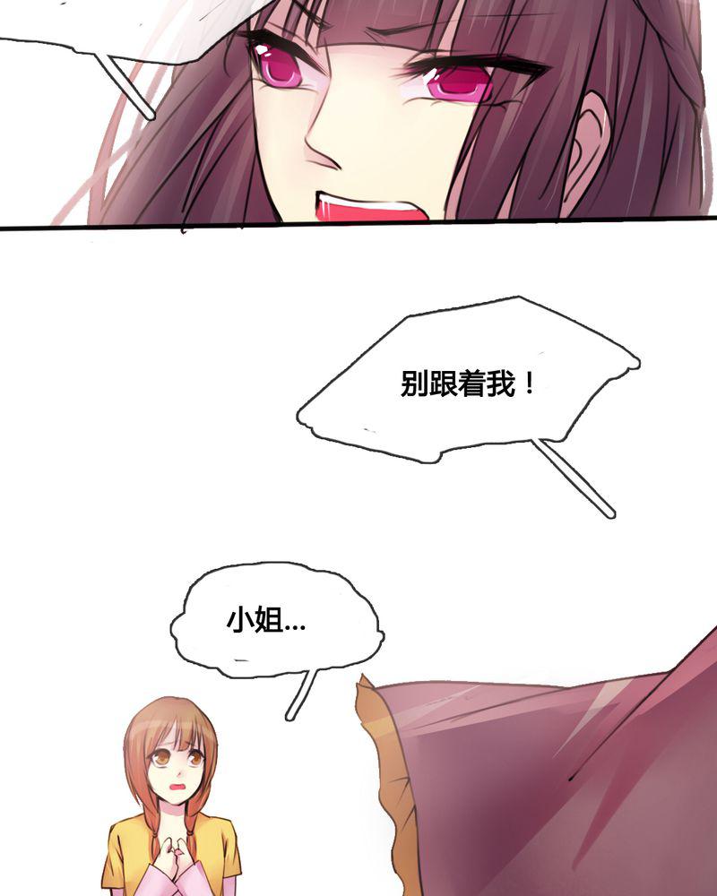夜未央韩漫全集-32无删减无遮挡章节图片 