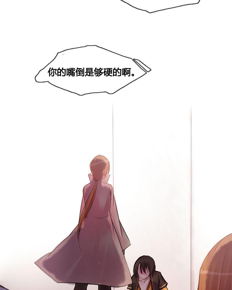夜未央韩漫全集-32无删减无遮挡章节图片 