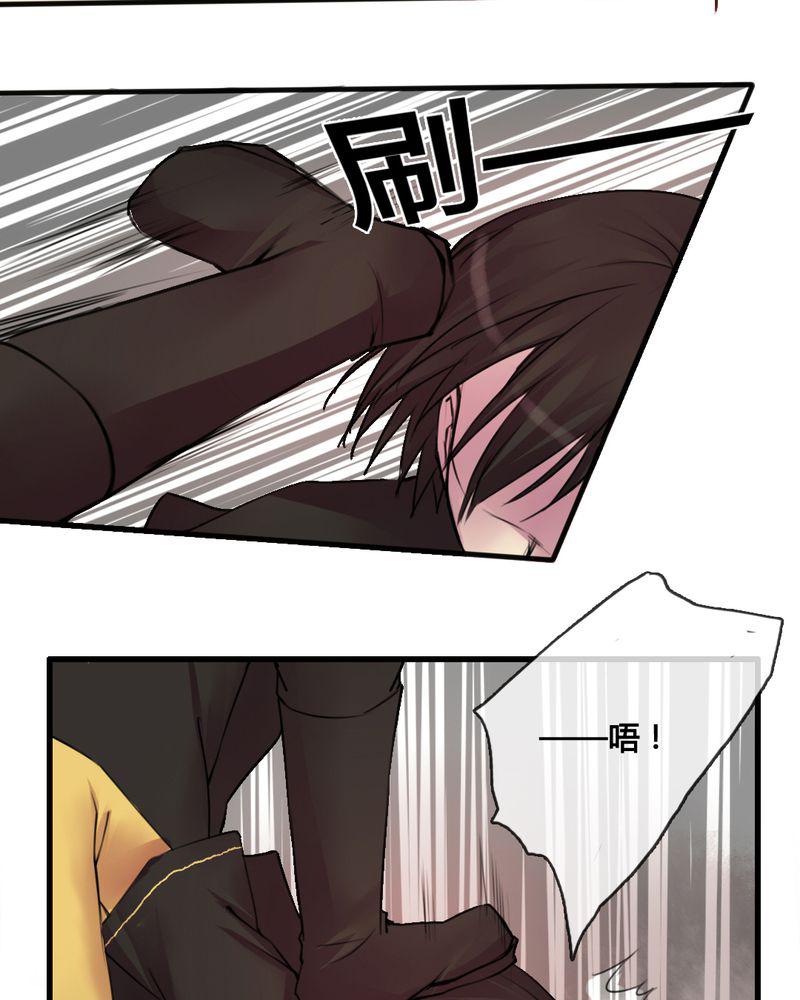 夜未央韩漫全集-32无删减无遮挡章节图片 