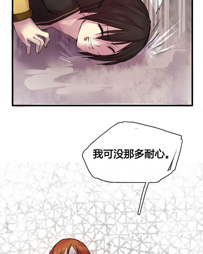 夜未央韩漫全集-32无删减无遮挡章节图片 