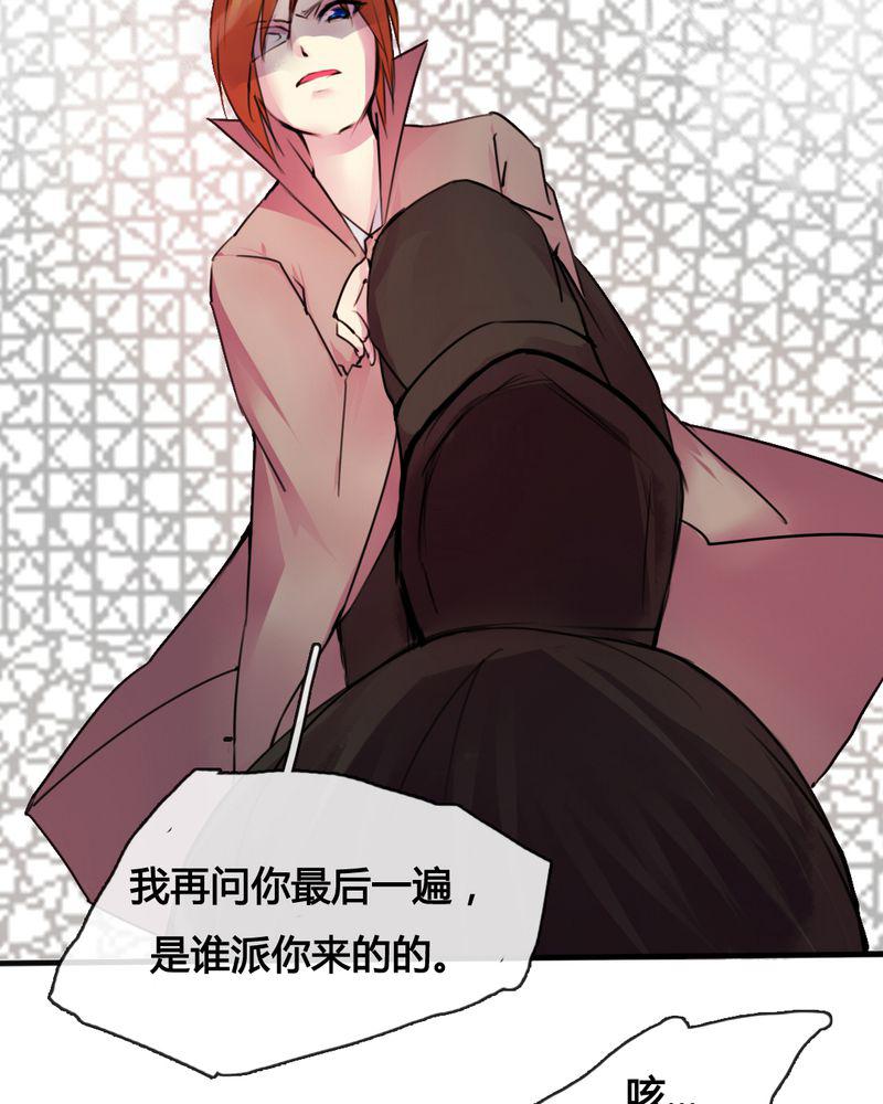 夜未央韩漫全集-32无删减无遮挡章节图片 