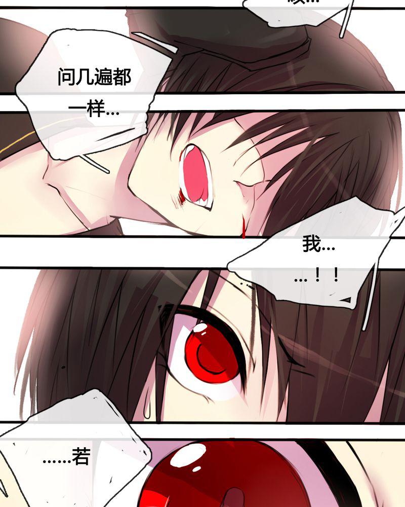 夜未央韩漫全集-32无删减无遮挡章节图片 