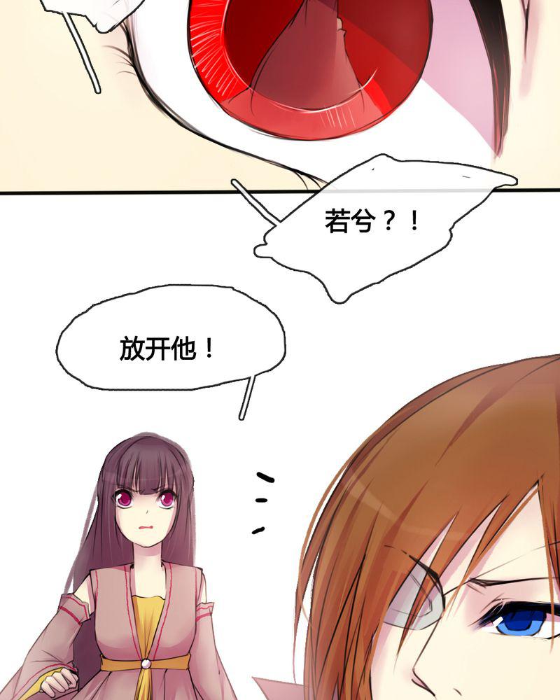 夜未央韩漫全集-32无删减无遮挡章节图片 