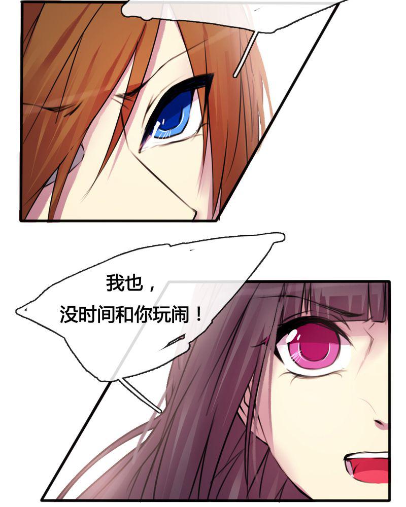 夜未央韩漫全集-32无删减无遮挡章节图片 