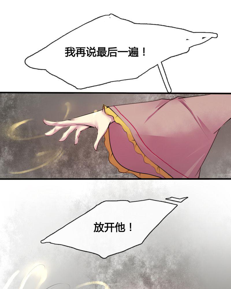 夜未央韩漫全集-32无删减无遮挡章节图片 