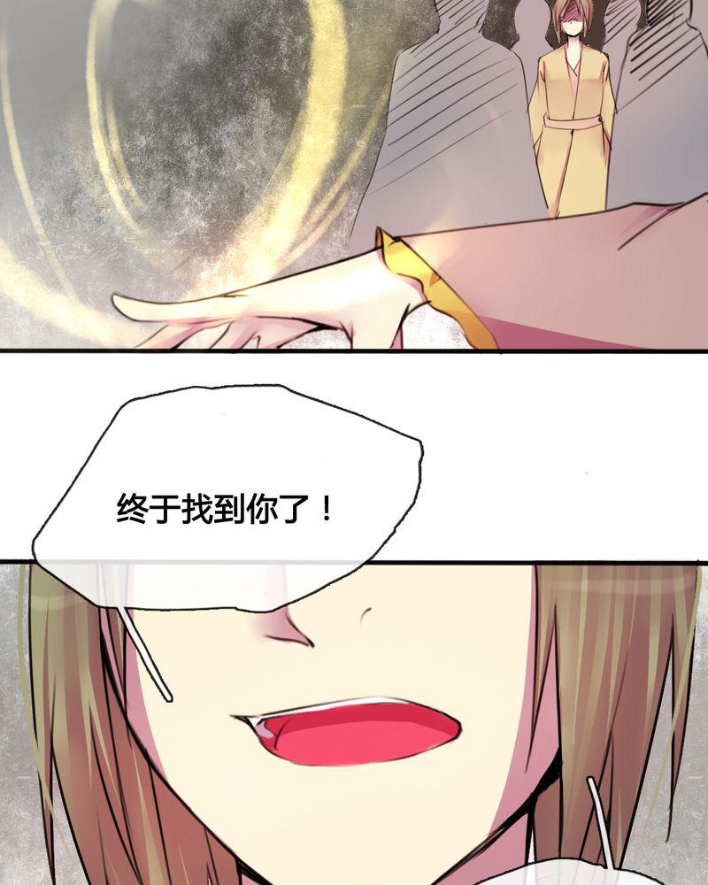 夜未央韩漫全集-32无删减无遮挡章节图片 