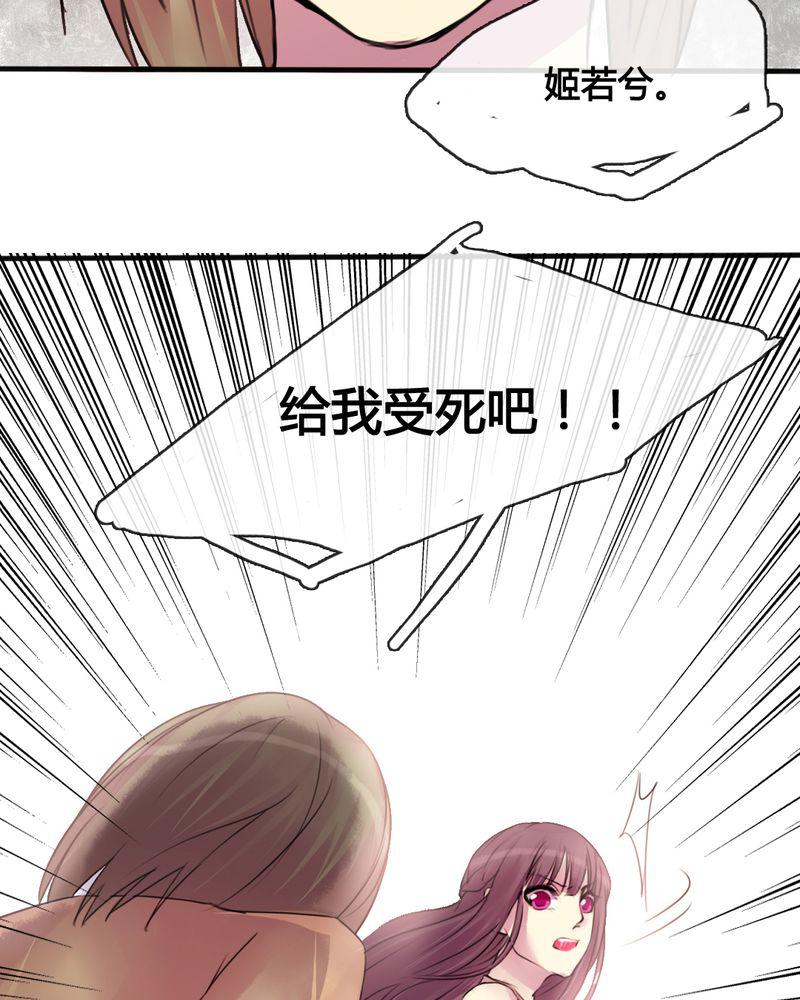 夜未央韩漫全集-32无删减无遮挡章节图片 
