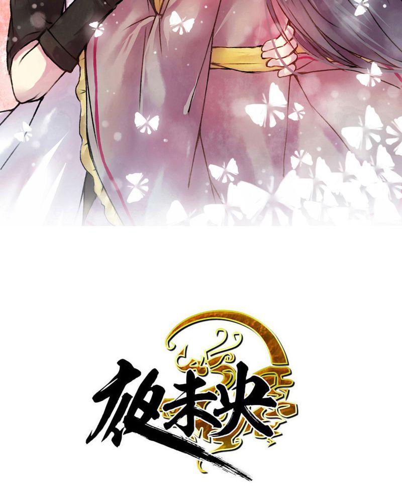 夜未央韩漫全集-33无删减无遮挡章节图片 
