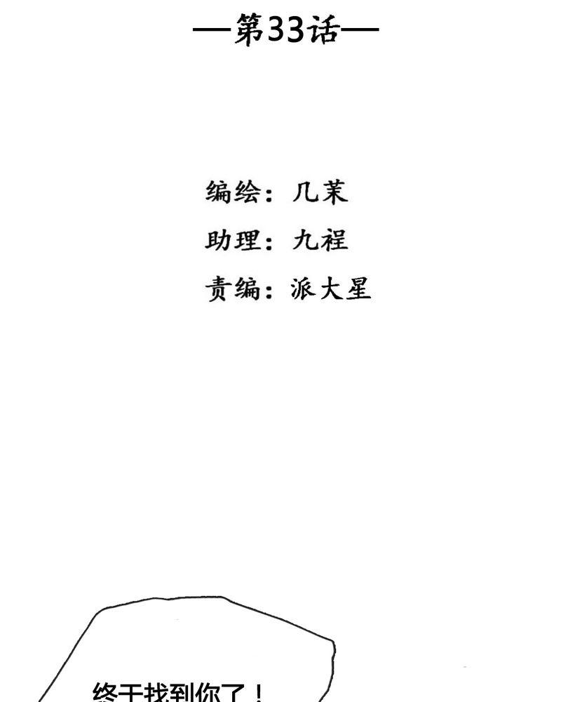 夜未央韩漫全集-33无删减无遮挡章节图片 