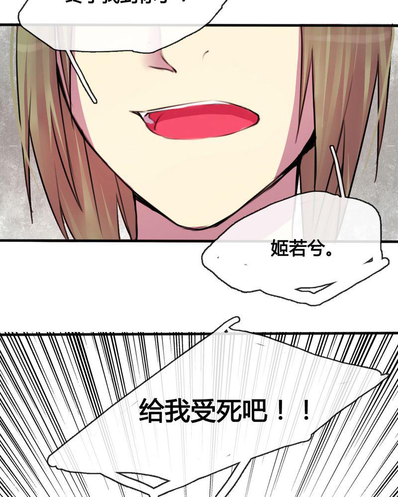 夜未央韩漫全集-33无删减无遮挡章节图片 