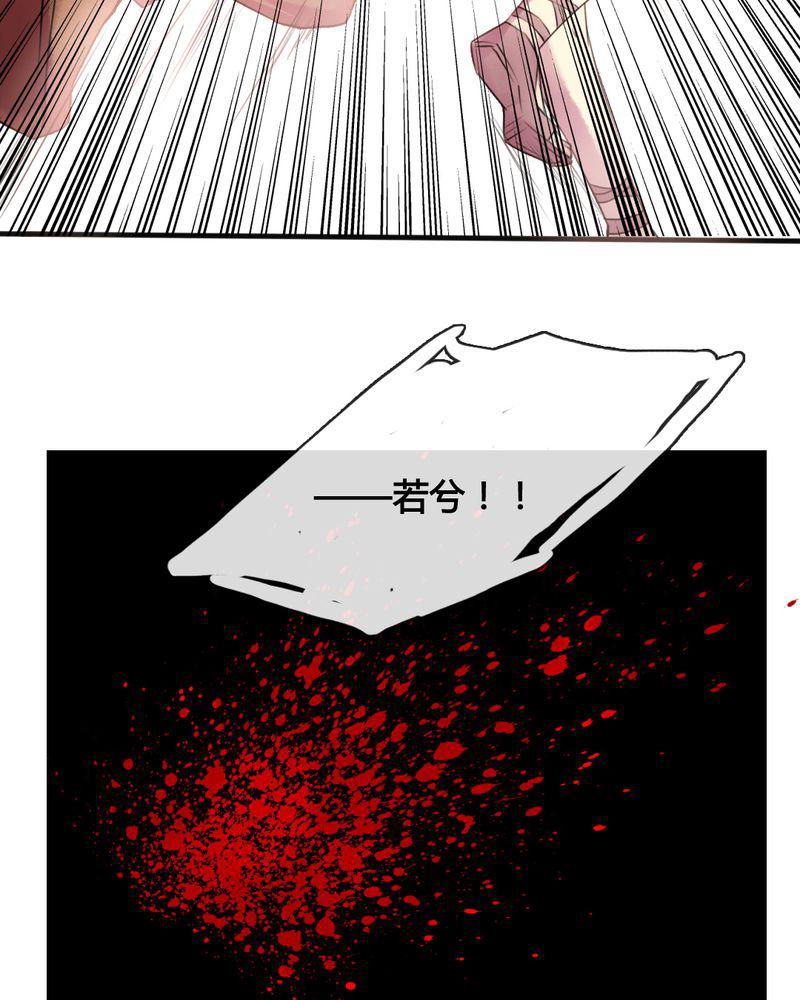 夜未央韩漫全集-33无删减无遮挡章节图片 