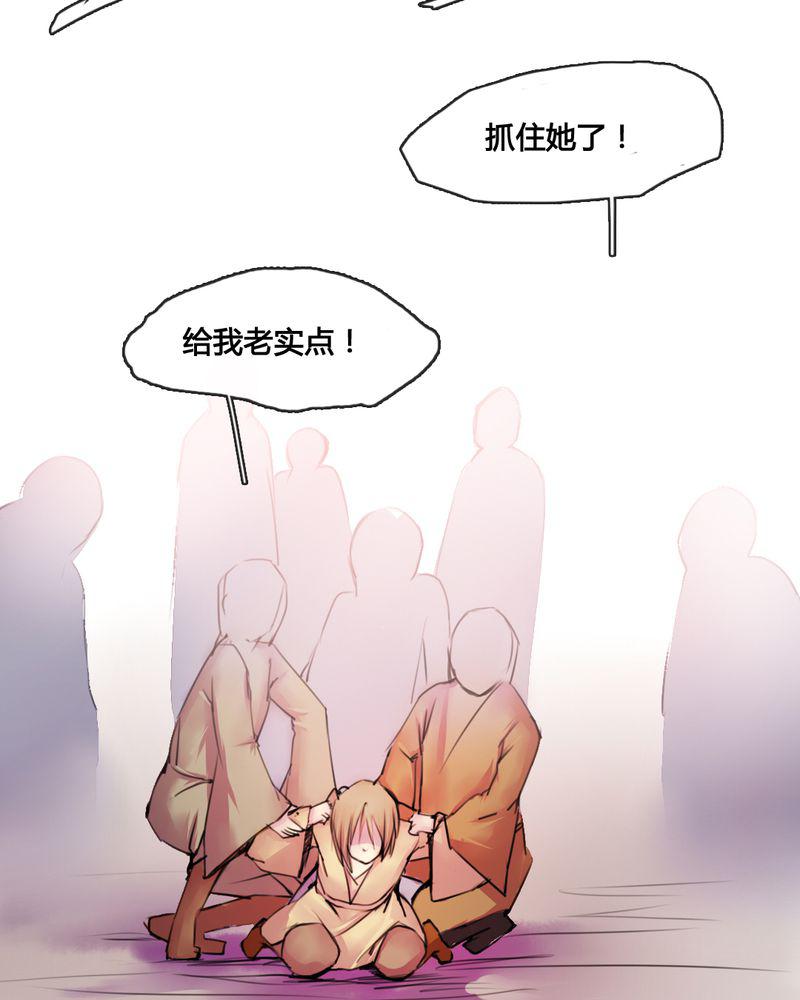 夜未央韩漫全集-33无删减无遮挡章节图片 