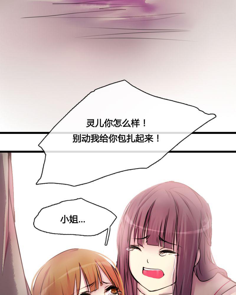 夜未央韩漫全集-33无删减无遮挡章节图片 