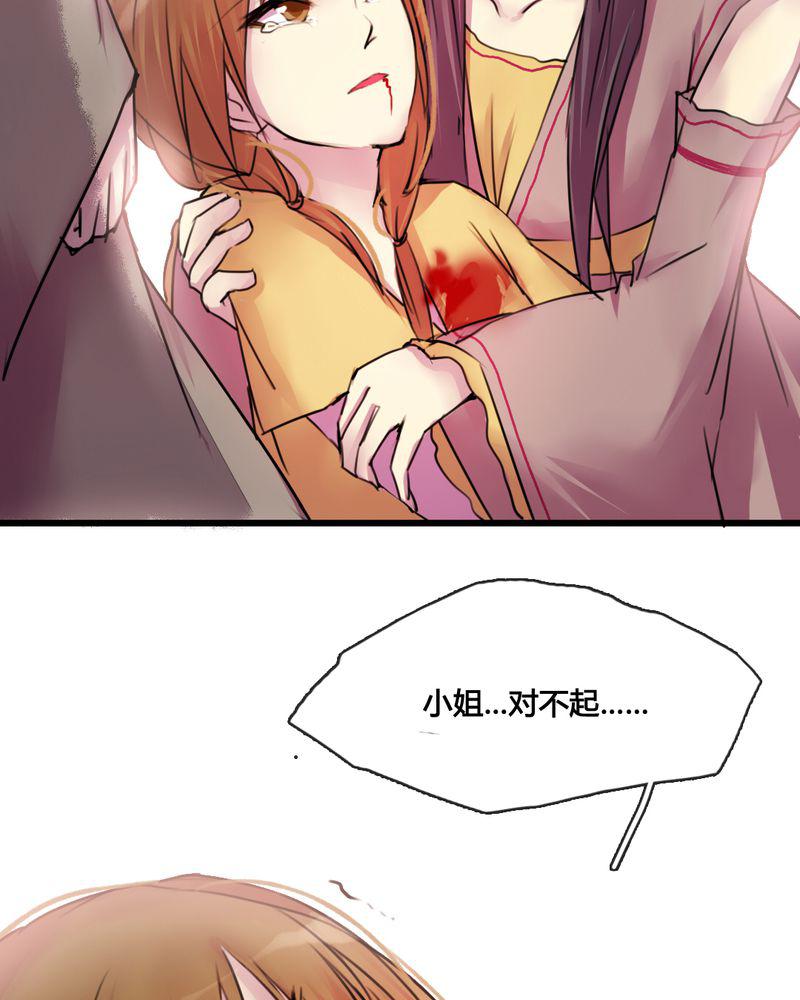 夜未央韩漫全集-33无删减无遮挡章节图片 