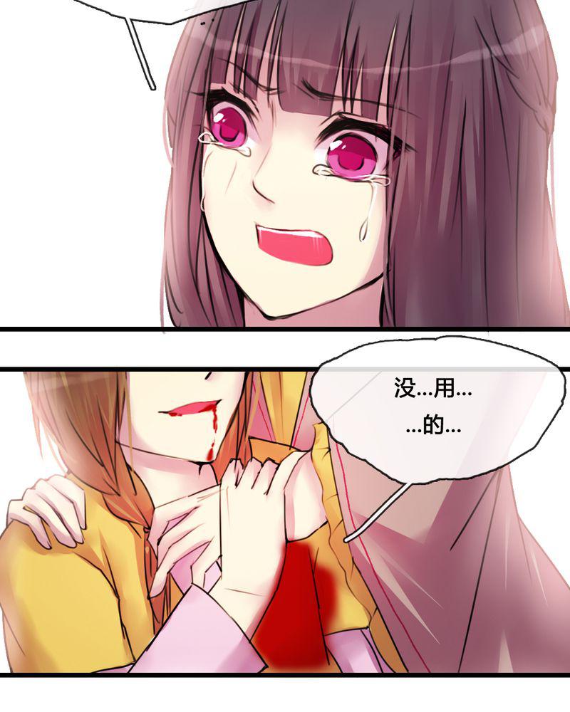 夜未央韩漫全集-33无删减无遮挡章节图片 