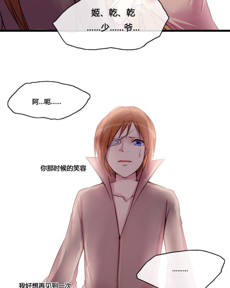 夜未央韩漫全集-33无删减无遮挡章节图片 