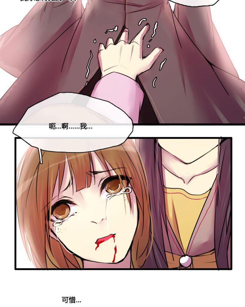 夜未央韩漫全集-33无删减无遮挡章节图片 