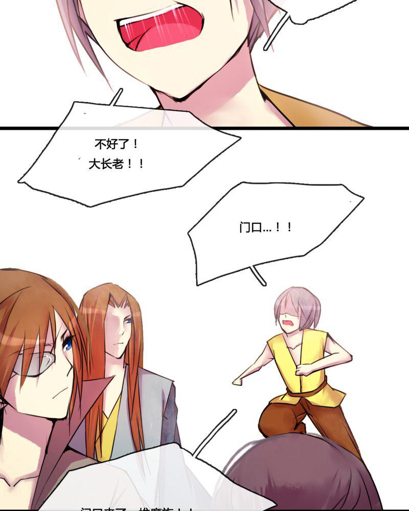夜未央韩漫全集-33无删减无遮挡章节图片 