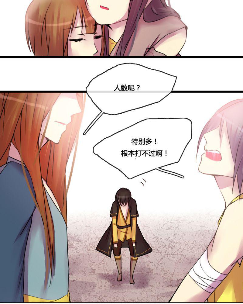 夜未央韩漫全集-33无删减无遮挡章节图片 