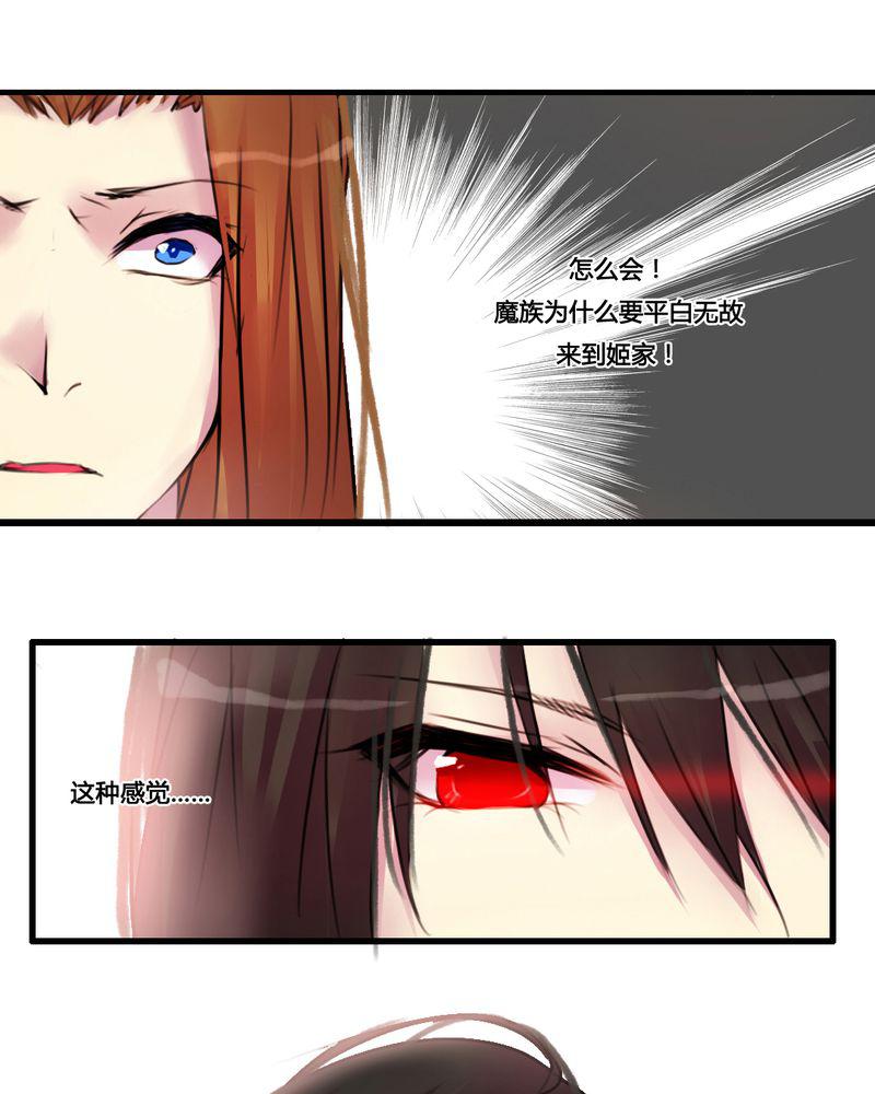 夜未央韩漫全集-33无删减无遮挡章节图片 