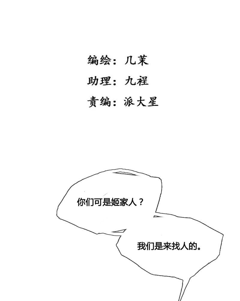 夜未央韩漫全集-34无删减无遮挡章节图片 