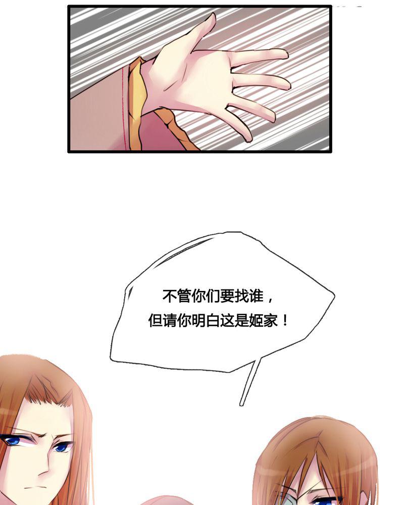 夜未央韩漫全集-34无删减无遮挡章节图片 