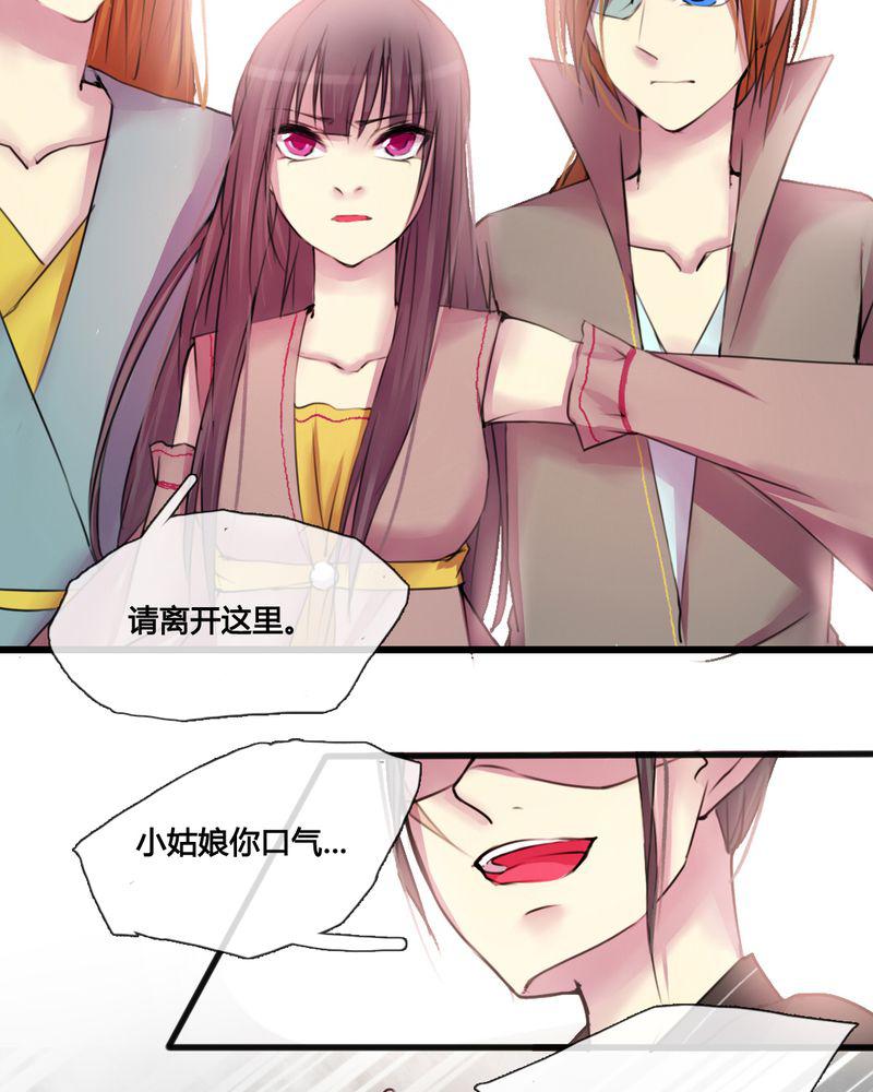 夜未央韩漫全集-34无删减无遮挡章节图片 