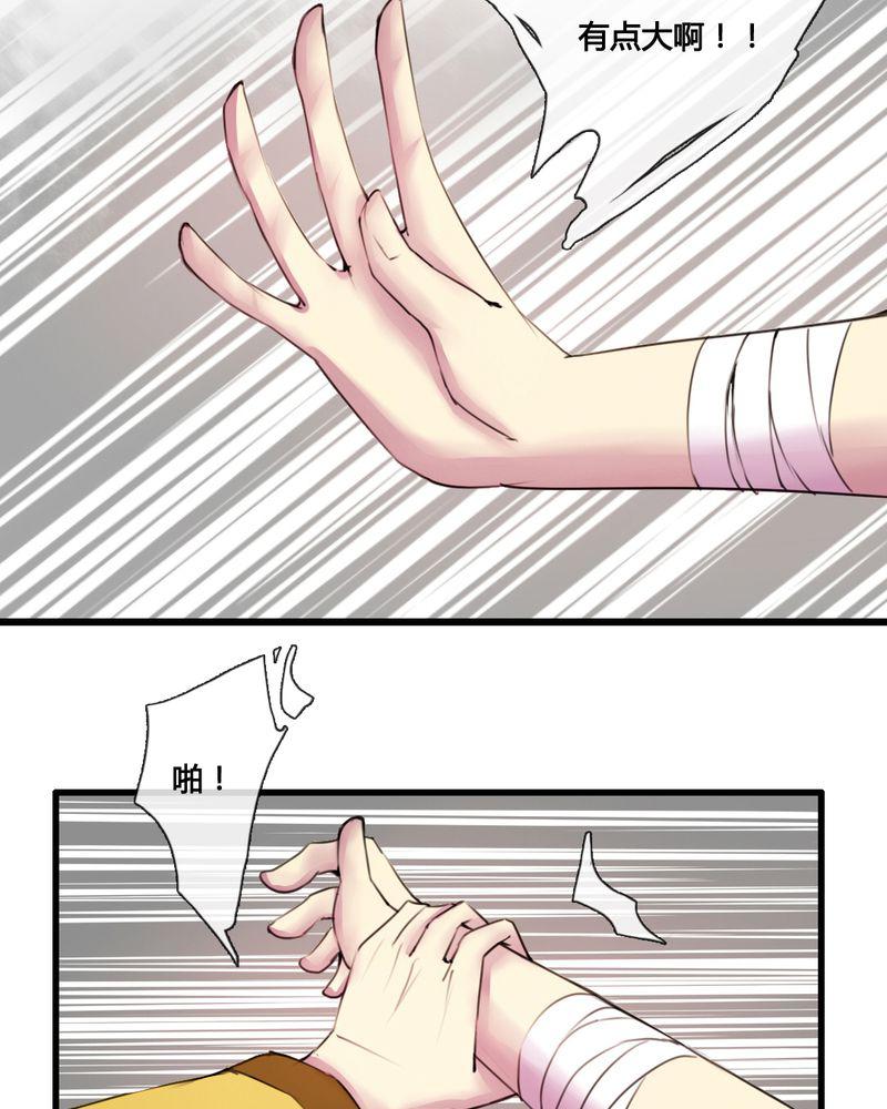 夜未央韩漫全集-34无删减无遮挡章节图片 