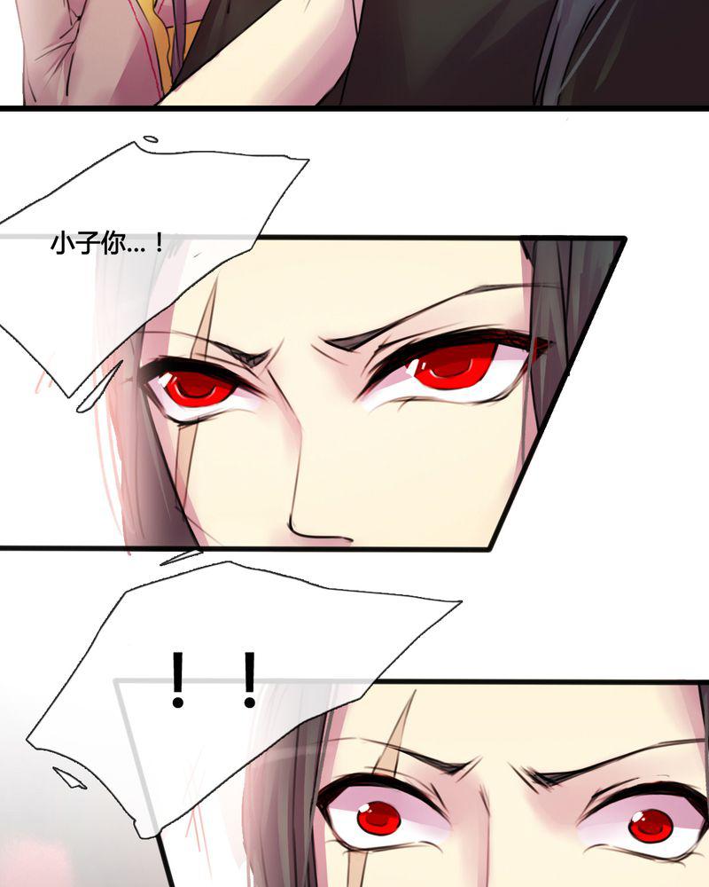夜未央韩漫全集-34无删减无遮挡章节图片 