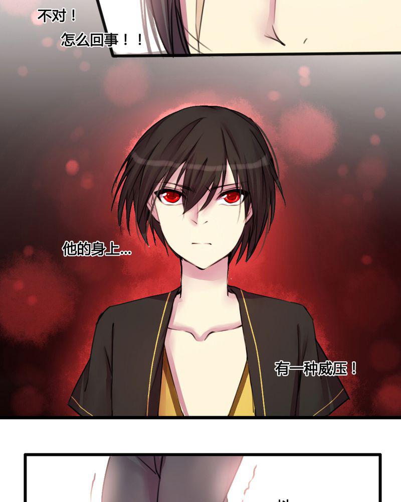 夜未央韩漫全集-34无删减无遮挡章节图片 