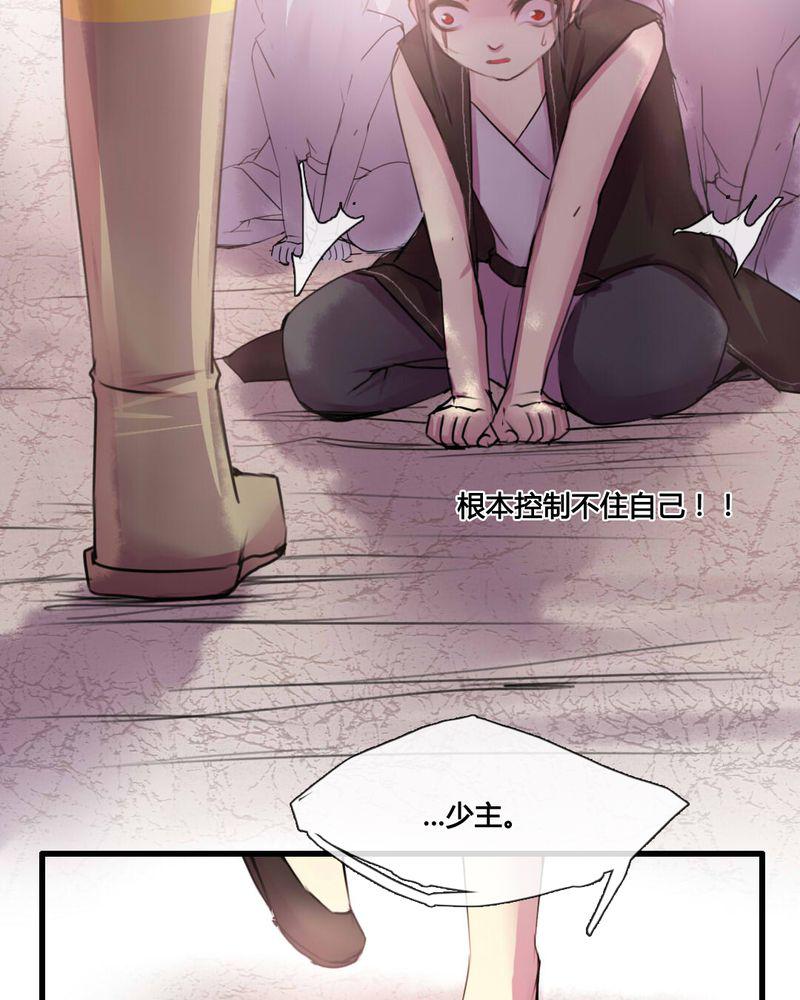 夜未央韩漫全集-34无删减无遮挡章节图片 