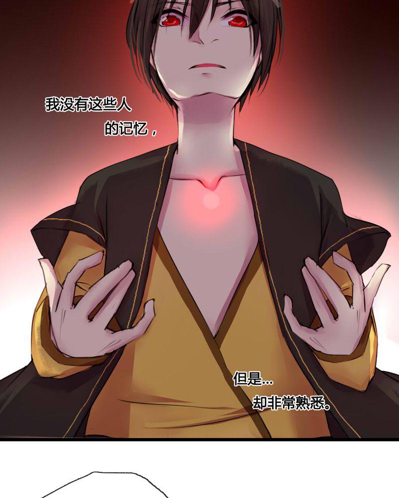夜未央韩漫全集-34无删减无遮挡章节图片 