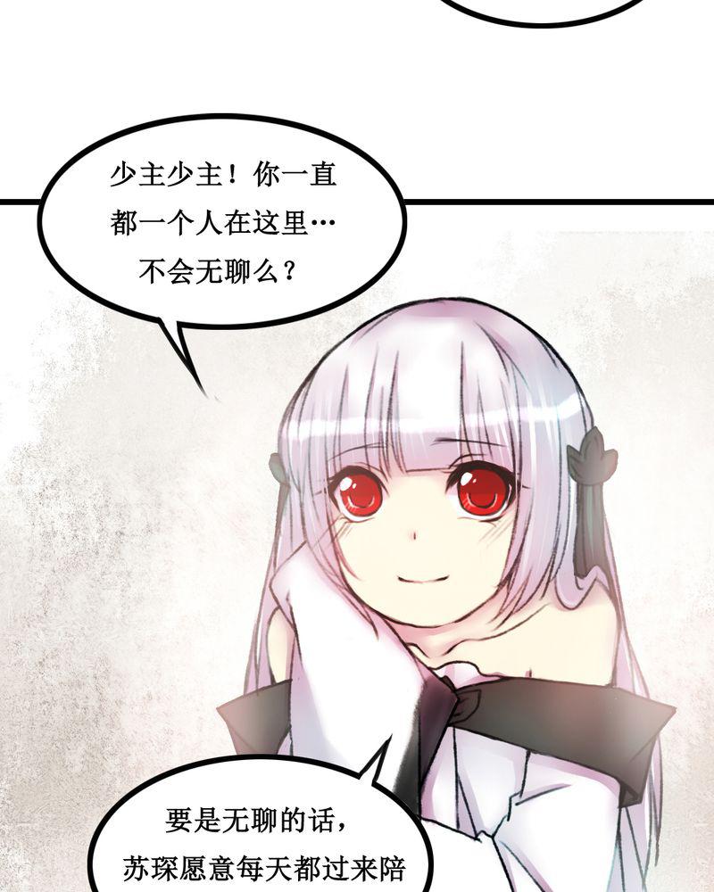夜未央韩漫全集-34无删减无遮挡章节图片 