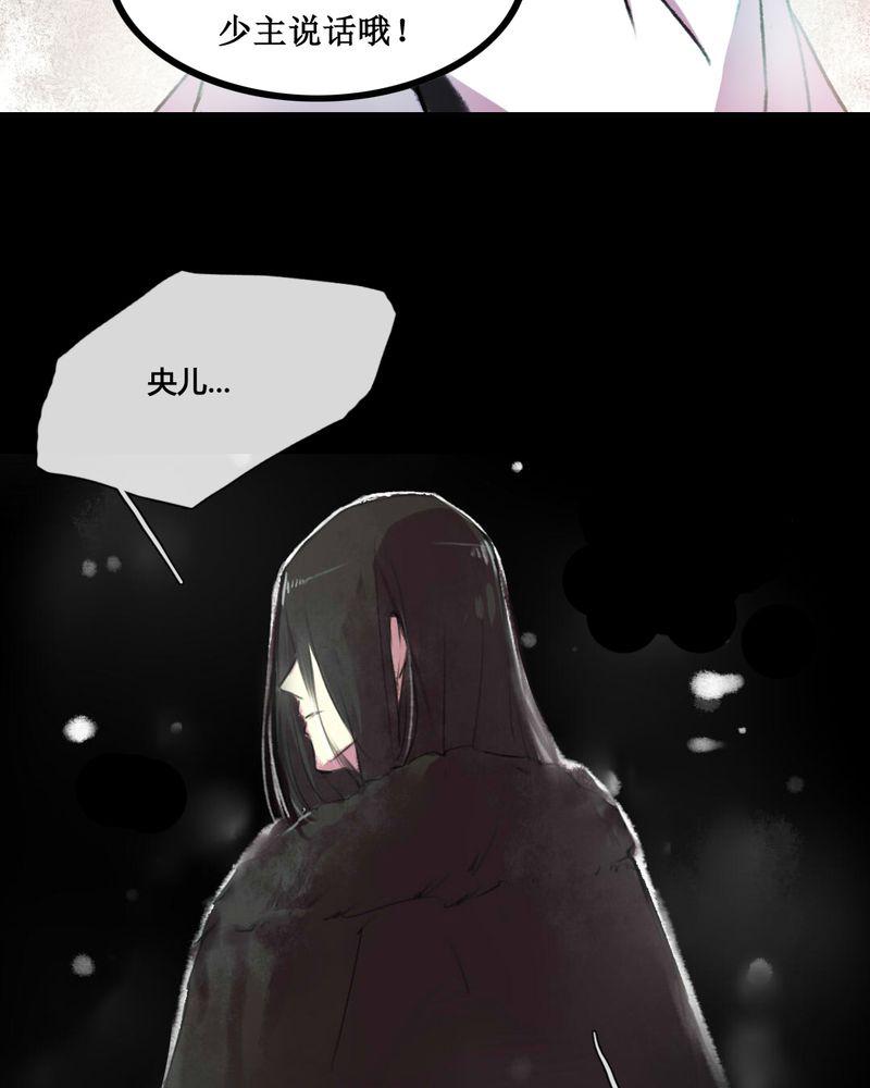 夜未央韩漫全集-34无删减无遮挡章节图片 