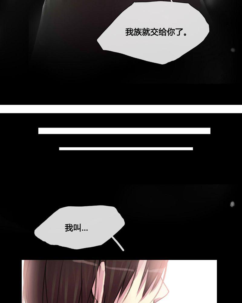 夜未央韩漫全集-34无删减无遮挡章节图片 