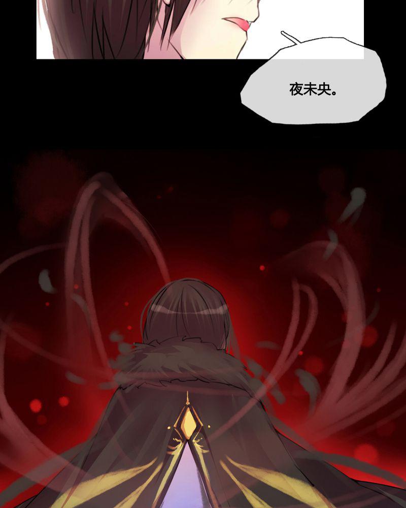 夜未央韩漫全集-34无删减无遮挡章节图片 