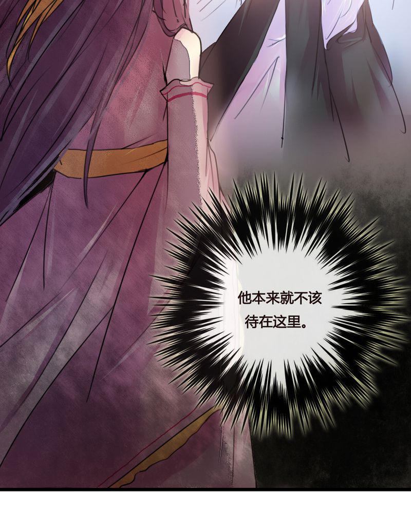 夜未央韩漫全集-35无删减无遮挡章节图片 