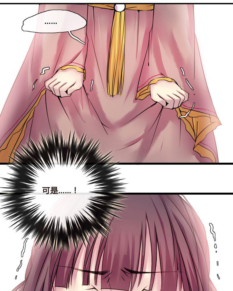 夜未央韩漫全集-35无删减无遮挡章节图片 