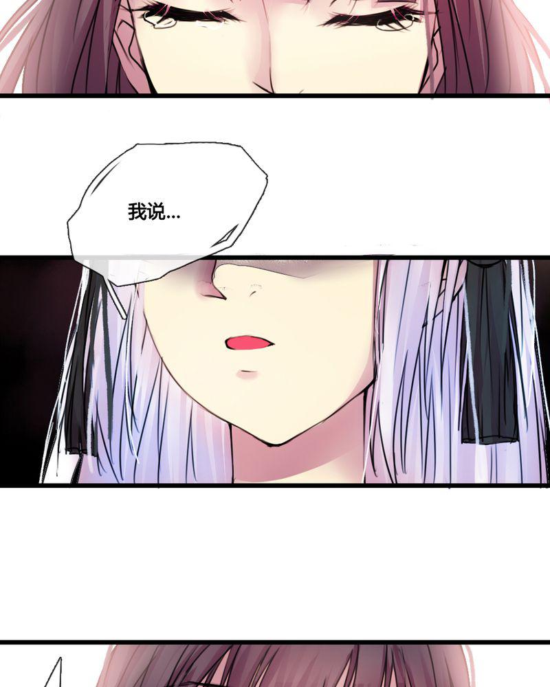 夜未央韩漫全集-35无删减无遮挡章节图片 