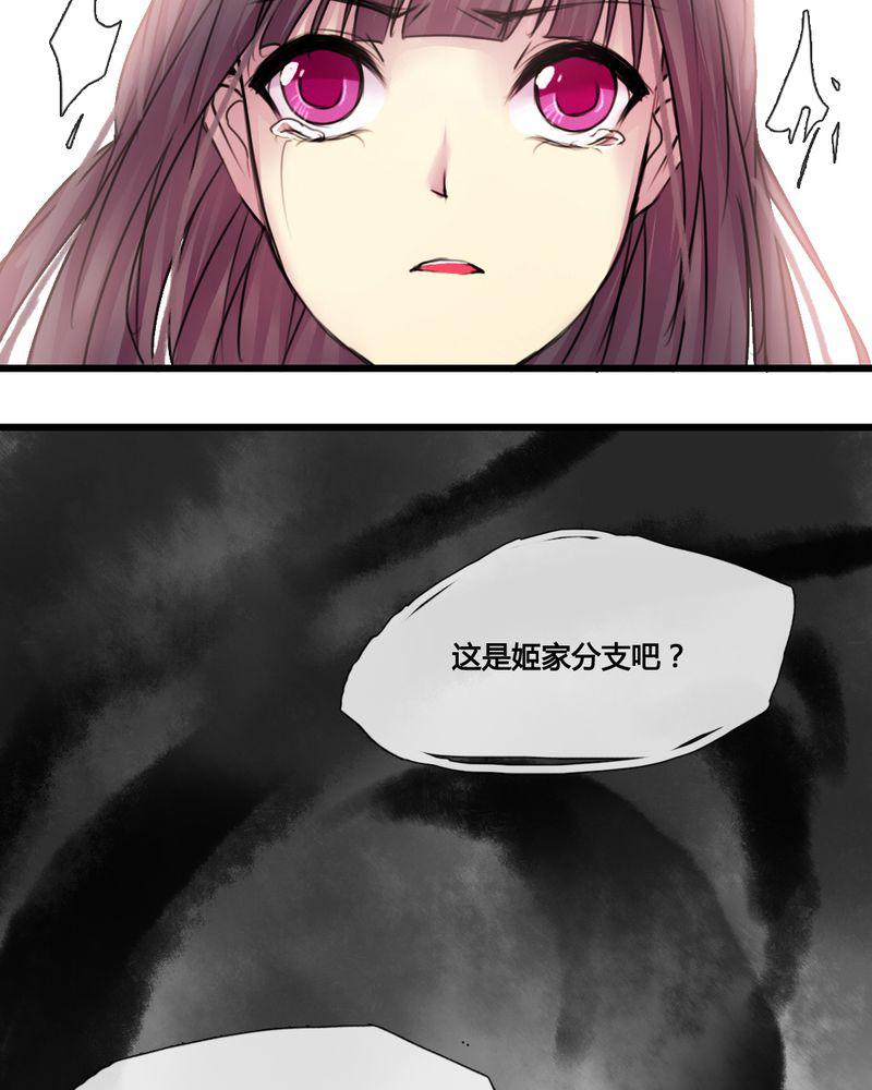 夜未央韩漫全集-35无删减无遮挡章节图片 