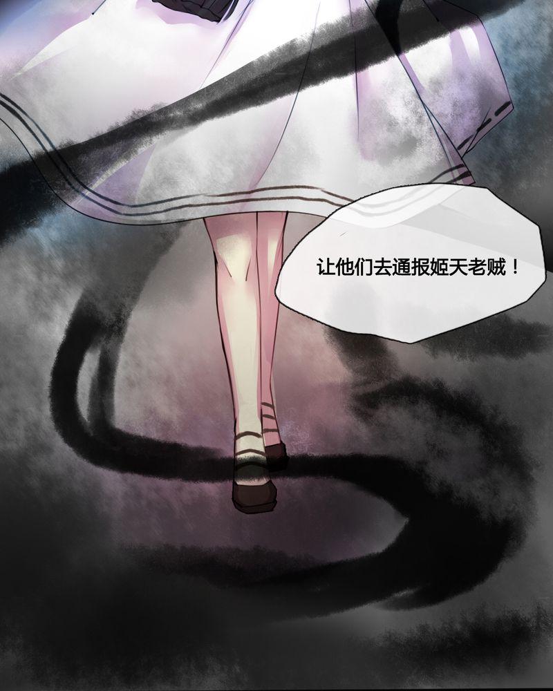 夜未央韩漫全集-35无删减无遮挡章节图片 