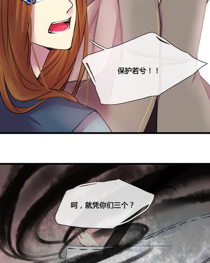 夜未央韩漫全集-35无删减无遮挡章节图片 