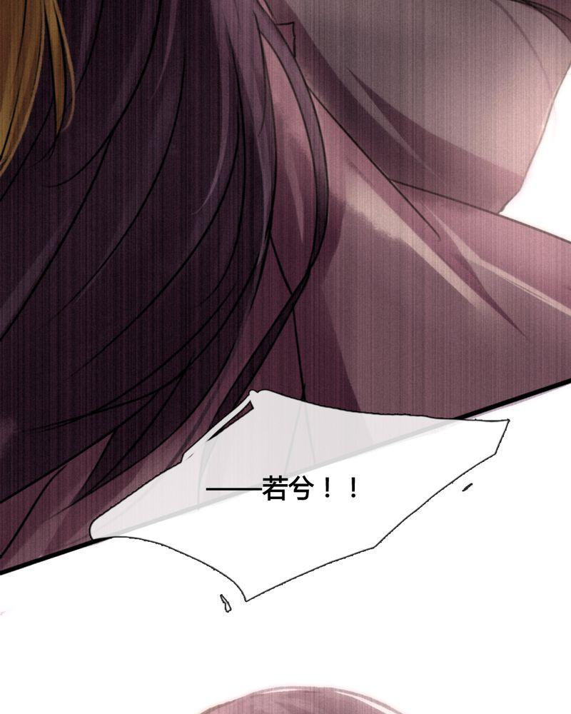 夜未央韩漫全集-35无删减无遮挡章节图片 