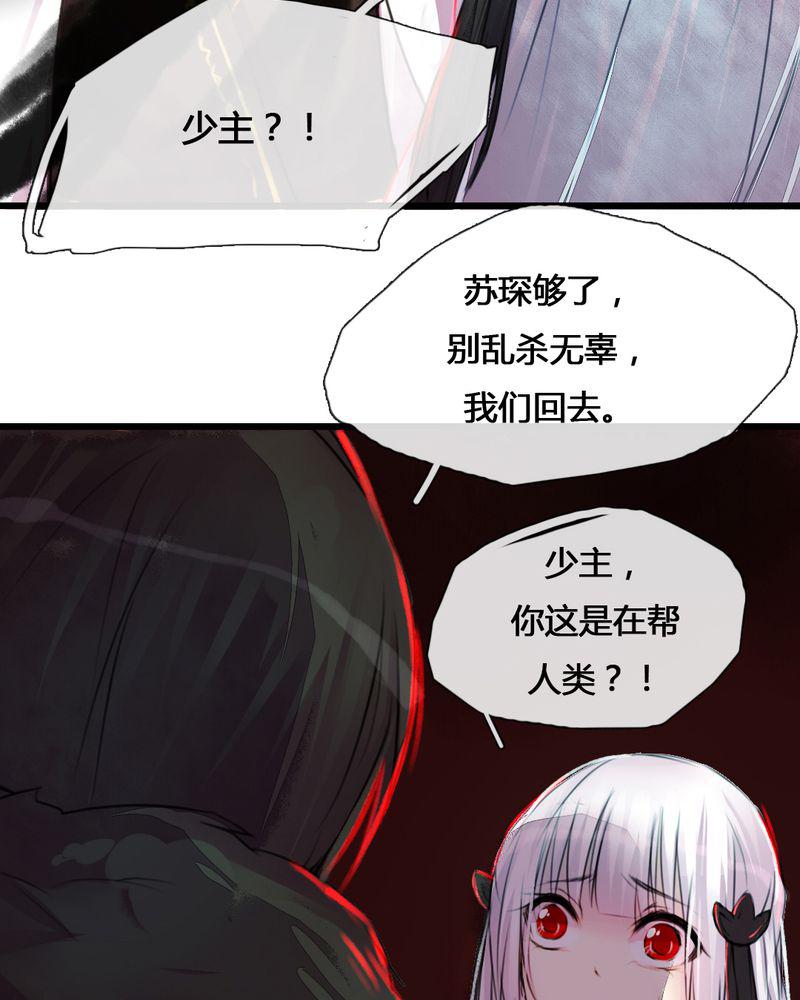 夜未央韩漫全集-35无删减无遮挡章节图片 