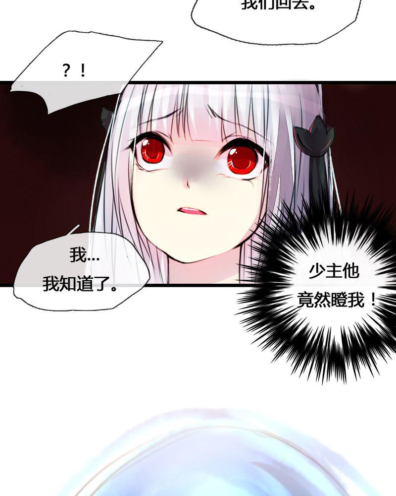 夜未央韩漫全集-35无删减无遮挡章节图片 
