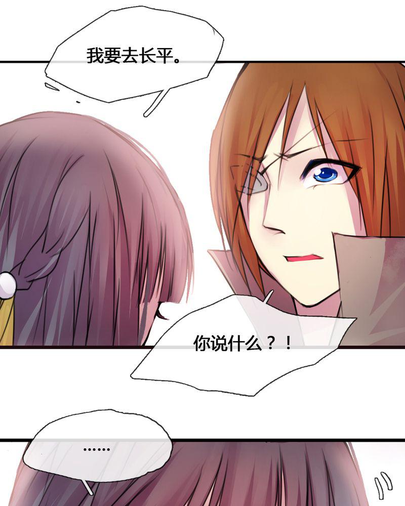 夜未央韩漫全集-35无删减无遮挡章节图片 