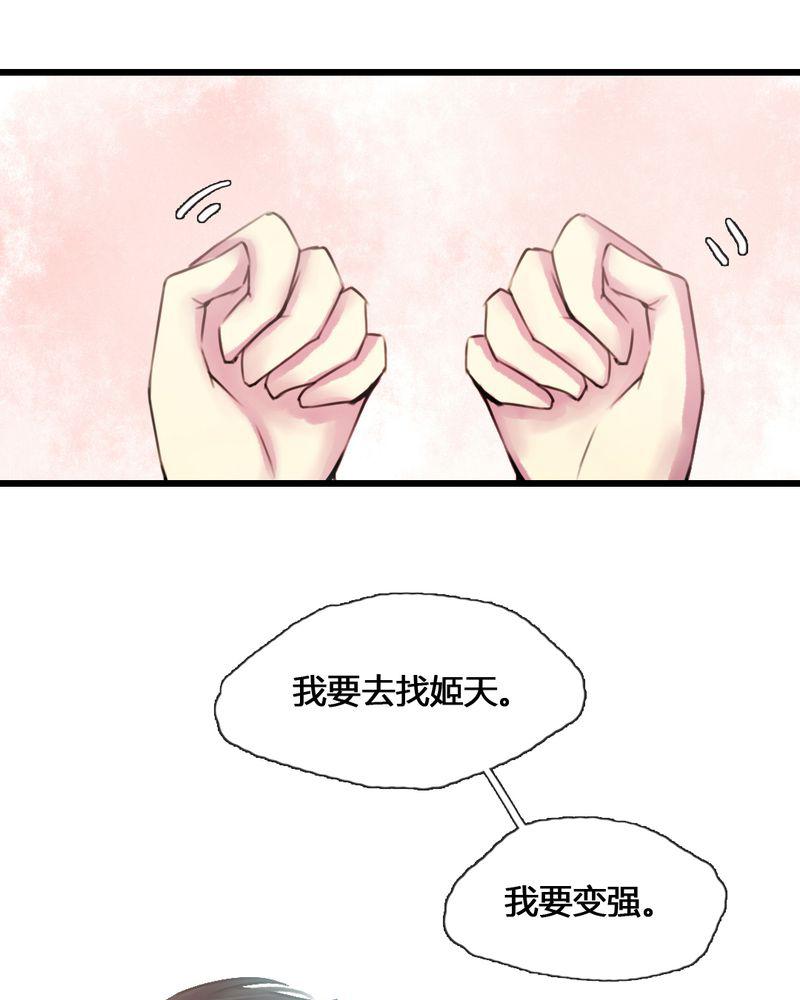 夜未央韩漫全集-35无删减无遮挡章节图片 