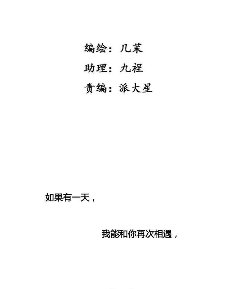 夜未央韩漫全集-36无删减无遮挡章节图片 