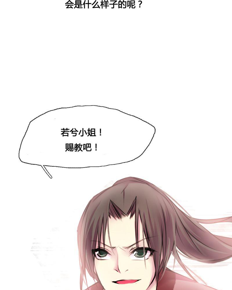 夜未央韩漫全集-36无删减无遮挡章节图片 